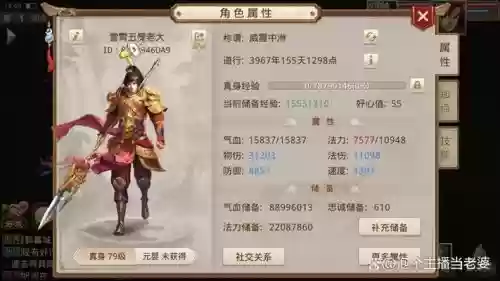 问道手游80装备怎么做,问道手游哪里可以获取80级装备插图 问道手游80装备怎么做,问道手游哪里可以获取80级装备插图