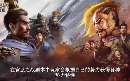 官渡孙策势力阵容搭配，官渡之战时孙策在干嘛插图1