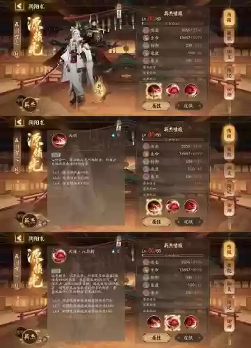 阴阳师里面获得技能，阴阳师技能解锁插图1