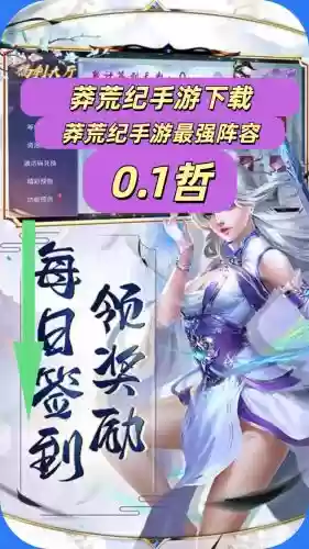 莽荒纪手游阵容搭配，莽荒纪手游第一波插图