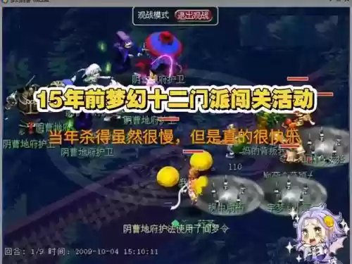 梦幻西游15门派169关，梦幻十六插图
