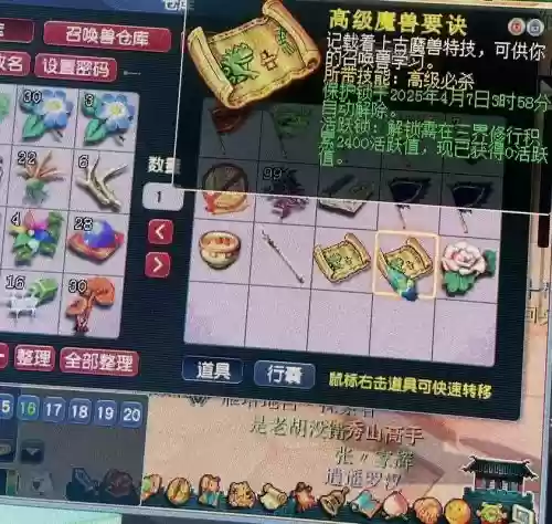梦幻西游高级连击高级必杀，梦幻西游高级连击高级必杀宝宝价格插图