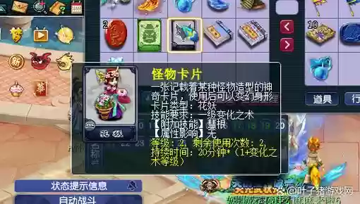 梦幻西游手游变身卡切磋扣除，梦幻西游手游使用变身卡进行擂台切磋插图