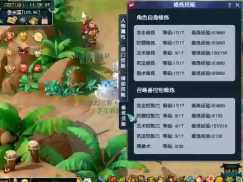 梦幻西游159五庄天地，梦幻109五庄天地属性插图1