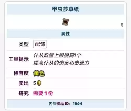 泰拉瑞亚召唤武器，泰拉瑞亚召唤武器id插图1