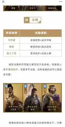 重返帝国最强剑士阵容搭配，重返帝国多久上线插图