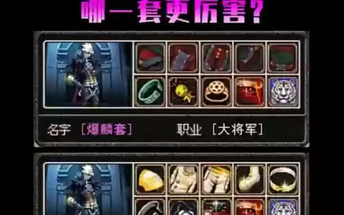dnf90版男弹药选择装备，dnf95版本男弹药插图1