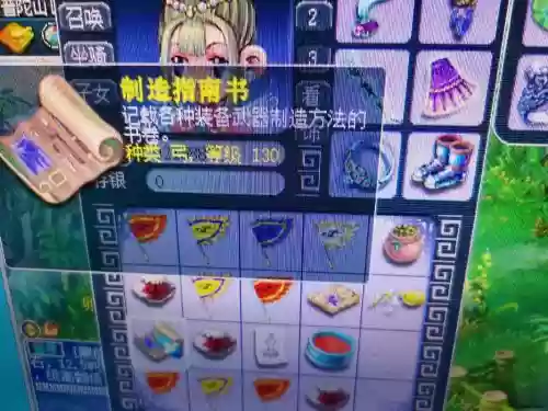 梦幻西游跑环能得灵饰书，梦幻跑环得150项链书的概率插图