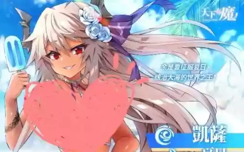 天下布魔凯撒阵容搭配，天下布魔凯撒cg插图