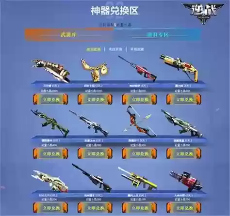 逆战的英雄武器多少钱，逆战武器排名插图