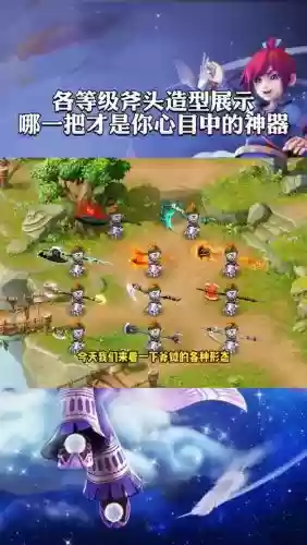 梦幻西游60斧头造型，梦幻西游斧头装饰插图