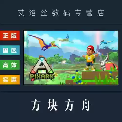方块方舟攻略，方块方舟新手教程