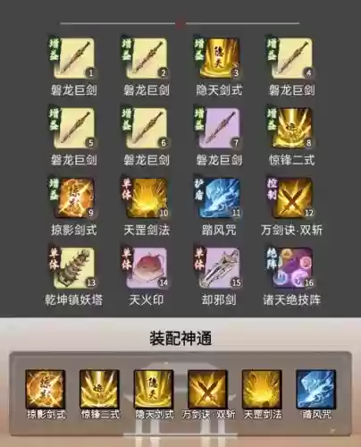 剑侠打装备技巧，剑侠选什么角色插图