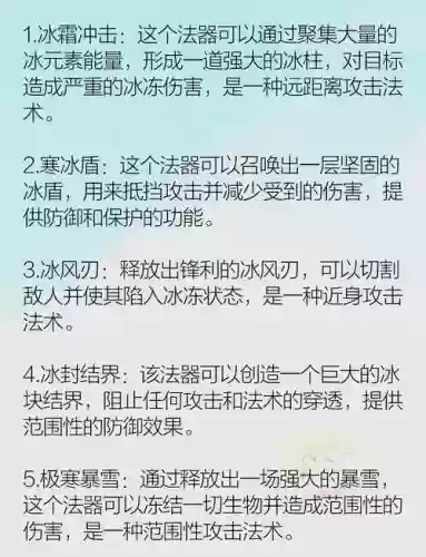 崩坏3冰冻技能，崩坏3冰冻技能怎么用插图