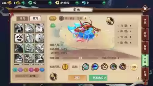 寻仙手游野外坐骑技能，寻仙手游野外坐骑技能怎么用插图