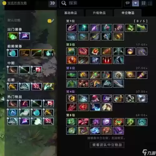 dota2装备英雄介绍视频直播，dota2英雄装备搭配插图