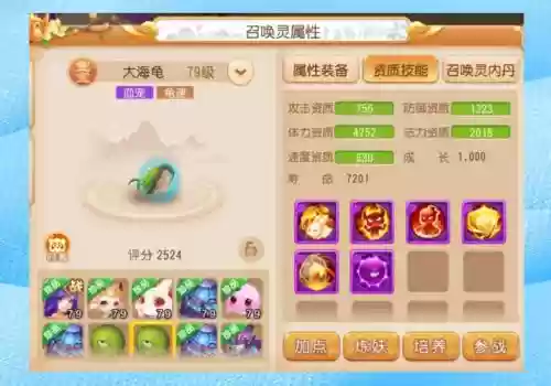 梦幻西游吸什么宠，梦幻西游什么宠物值得培养