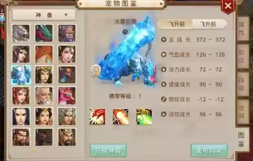 问道手游什么宝宝带漫天血舞技能，问道带漫天血舞的宠物插图