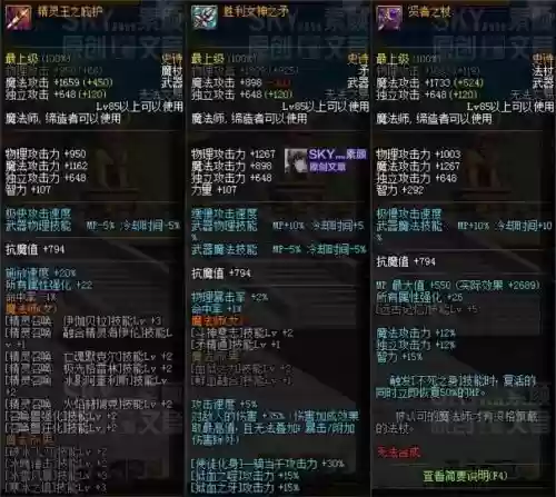 85武器史诗盒子瞎子选择，dnf 85史诗武器插图