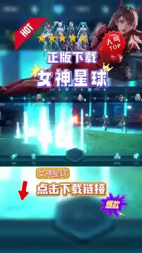 手机女神星球vr攻略，女神星球vr怎么玩插图1