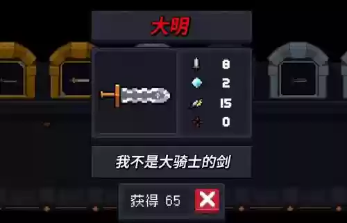 元气骑士颜色武器，元气骑士颜色武器大全插图1