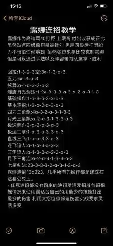 露娜以前技能视频，露娜的技能插图1
