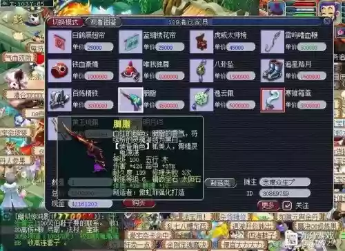 梦幻西游10段什么属性，梦幻西游10段多少钱插图1