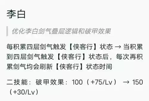李白二技能打不到,李白二技能打不到人怎么办插图 李白二技能打不到,李白二技能打不到人怎么办插图