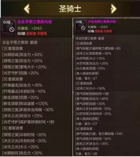 地下城起源版本武器锻造在哪，dnf起源版本职业排行插图