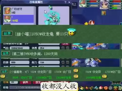 梦幻西游手游3000评分宠贵吗