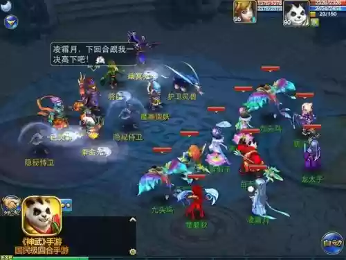 神武手游连击宠技能，神武手游连环插图
