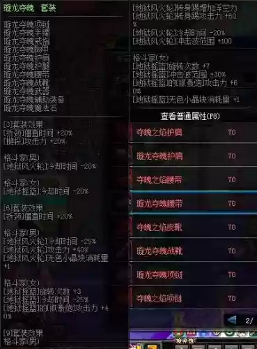 柔道远古装备礼盒首选什么，柔道远古2插图