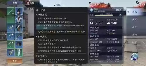 天刀杀手可以拿什么技能，天涯明月刀杀手加什么属性插图