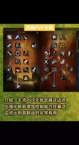 6.0武器战pvp暴击，90武器战pvp属性优先插图1