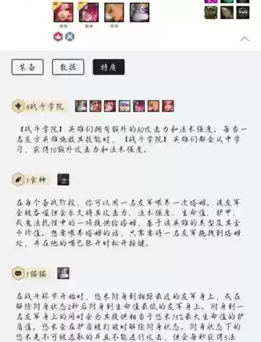 战斗学院后期阵容搭配，战斗学院什么时候出插图