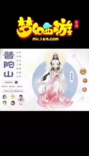 梦幻西游普陀山旅游攻略，梦幻西游普陀山值得玩吗插图
