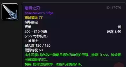 eui武器战神器特质点不到，魔兽神器武器插图