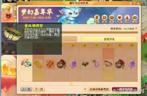 梦幻西游嘉年华地点，梦幻西游嘉年华活动时间插图
