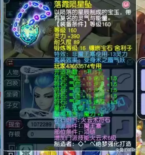 梦幻西游红枫湖浩文，梦幻西游红枫湖人多吗