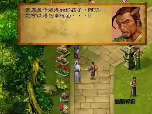 魔兽武林群侠传攻略1.0，魔兽rpg武林群侠传插图