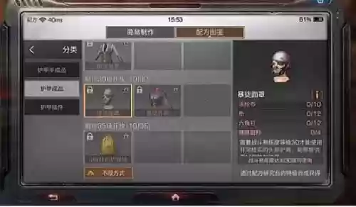 暴徒装备选择，暴徒外套什么属性好