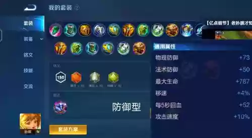 虞姬孙膑搭配什么阵容好，虞姬二技能能免疫孙膑一技能吗插图