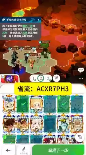 绿裔搭配阵容，绿裔升阶顺序插图