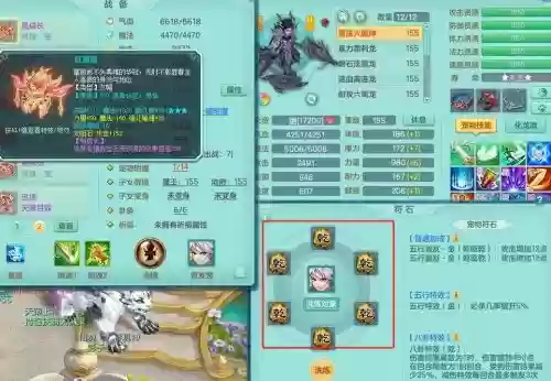 神武天策定神决技能真元