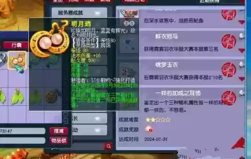 梦幻西游放生等级阴德，梦幻西游 放生插图