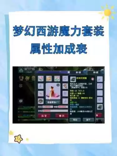 梦幻西游法术波动有什么用，梦幻法术波动和法术连击哪个好插图