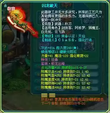 神武110装备双加最高多少经验，神武120装备双加多少插图