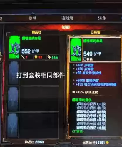 暗3远古装备有什么好，暗黑三远古装备属性不好怎么办插图1