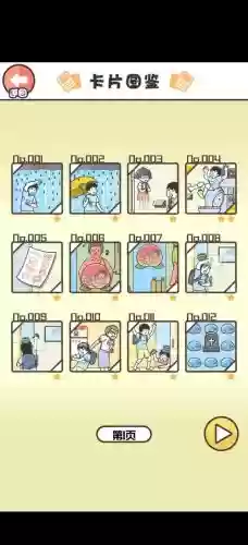 神回避攻略18相看，神回避攻略30