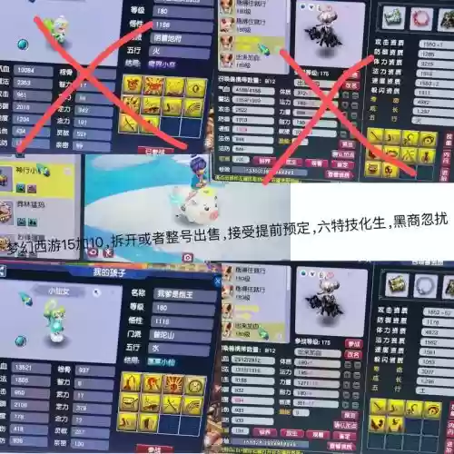 梦幻西游未鉴定装备卖多少钱，梦幻西游未鉴定装备卖多少钱合适插图1